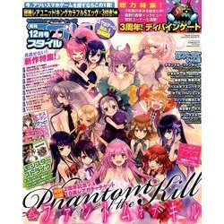 アプリスタイル 2016年 12月号 [雑誌]