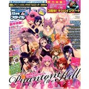 アプリスタイル 2016年 12月号 [雑誌]