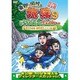 東野・岡村の旅猿9 プライベートでごめんなさい… 夏の北海道 満喫の旅 ルンルン編 プレミアム完全版 [DVD]