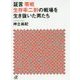 証言 零戦 生存率二割の戦場を生き抜いた男たち(講談社プラスアルファ文庫) [文庫]