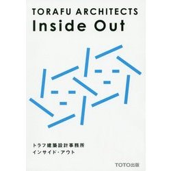 トラフ建築設計事務所 インサイド・アウト [単行本]