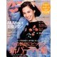 ヴァンサンカン 2016年 12月号 [雑誌]