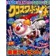 クロスワードメイト 2016年 12月号 [雑誌]