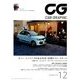 CG (カーグラフィック) 2016年 12月号 [雑誌]