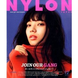 NYLON JAPAN (ナイロンジャパン) 2016年 12月号 [雑誌]