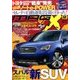 MAG X (ニューモデルマガジンX) 2016年 12月号 [雑誌]