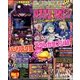 パチスロ攻略マガジン 2016年 12月号 [雑誌]