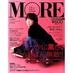 ヨドバシ Com 付録なし版モア 16年 12月号 雑誌 通販 全品無料配達