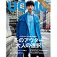 uomo (ウオモ) 2016年 12月号 [雑誌]