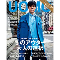 uomo (ウオモ) 2016年 12月号 [雑誌]