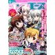 コンプエース 2016年 12月号 [雑誌]