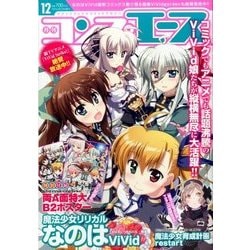 コンプエース 2016年 12月号 [雑誌]