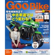 Goo Bike 首都圏版 2016年 12/4号 vol.277 [雑誌]
