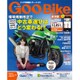 Goo Bike 東海版 2016年 12/4号 vol.276 [雑誌]