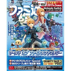 週刊 ファミ通 2016年 11/10号 [雑誌]