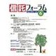 信託フォーラム Vol.6(Sep.2016) [単行本]