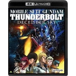 ヨドバシ.com - 機動戦士ガンダム サンダーボルト DECEMBER SKY [UltraHD Blu-ray] 通販【全品無料配達】