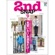 別冊2nd 2nd SNAP #9 [ムックその他]