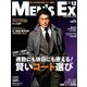 MEN'S EX (メンズ・イーエックス) 2016年 12月号 [雑誌]