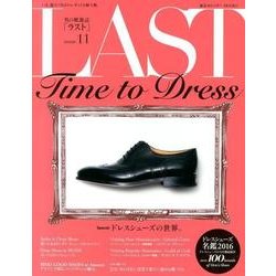 LAST issue（11）： 東京カレンダームックスシリーズ [ムックその他]