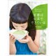 京都はお茶でできている [単行本]