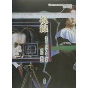視線(研究社・リアクション叢書) [単行本]