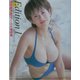 Edition1―岩間香須美ファースト写真集 [単行本]