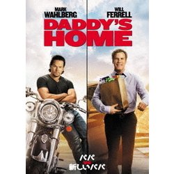 パパVS新しいパパ [DVD]