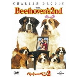 ベートーベン 2 [DVD]