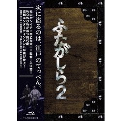 ヨドバシ.com - 連続ドラマW ふたがしら2 Blu-ray BOX [Blu-ray Disc