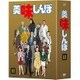 美味しんぼ DVD-BOXⅢ [DVD]