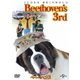 ベートーベン 3 [DVD]