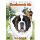 ベートーベン 4 [DVD]