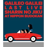 LAST LIVE 車輪の軸 at 日本武道館