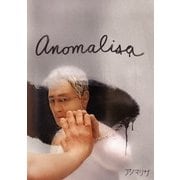 アノマリサ