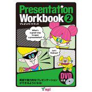 Presentation Workbook〈2〉―プレゼンワークブック 英語で魅力的なプレゼンテーションができるようになる! [単行本]