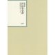 昭和年間 法令全書〈第26巻-31〉昭和27年 [全集叢書]