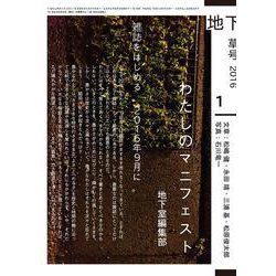地下室(草号<1>) [単行本]