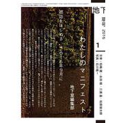 地下室(草号<1>) [単行本]