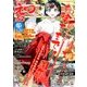 E☆2 2016年 12月号 [雑誌]