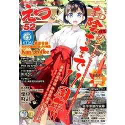 E☆2 2016年 12月号 [雑誌]