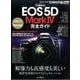 キヤノン EOS 5D Mark IV 完全ガイド [ムックその他]