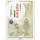 座敷唄集成 全132曲歌詞 [単行本]