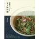 野菜たっぷり すり鉢料理 [単行本]