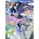 "Infinite Dendrogram"-インフィニット・デンドログラム-〈1〉可能性の始まり(HJ文庫) [文庫]