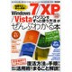 WINDOWS7/XP/Vistaパソコンをずっと使う方法がぜんぶわかる本 （洋泉社ムック） [ムックその他]