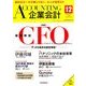 企業会計 2016年 12月号 [雑誌]