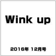 Wink up (ウィンク アップ) 2016年 12月号 [雑誌]