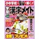 増刊クロスワードオン 2016年 12月号 vol.8 [雑誌]