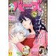 コミック BIRZ (バーズ) 2016年 12月号 [雑誌]